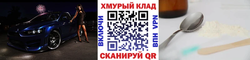 Героин белый  кракен ссылки  Кологрив 