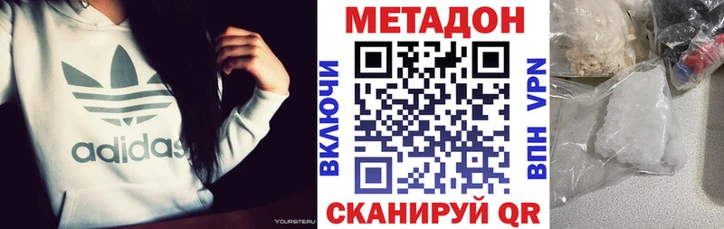 МЕТАДОН methadone  как найти закладки  Кологрив 